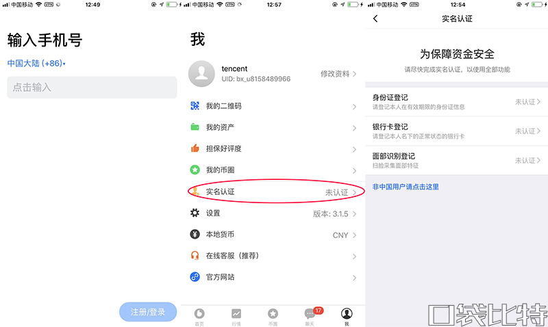 币信钱包怎么样安全吗(币信钱包注册使用教程)-第6张图片-交易所 币信钱包怎么样安全吗(币信钱包注册使用教程)-第6张图片-交易所